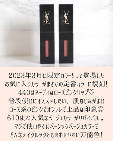 ルージュ ピュールクチュール ヴェルニ ヴィニルクリーム No.610 ヌード チャンピオン/YVES SAINT LAURENT BEAUTE/口紅を使ったクチコミ（3枚目）