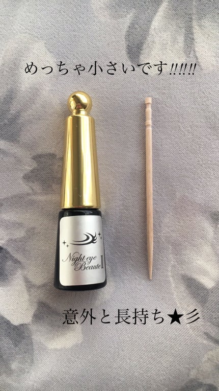 ⭐️まとめて3点ナイトアイボーテII StreeTrend 二重メイク 3ml⭐️ ⭐️まとめて3点ナイトアイボーテII StreeTrend 二重メイク 3ml