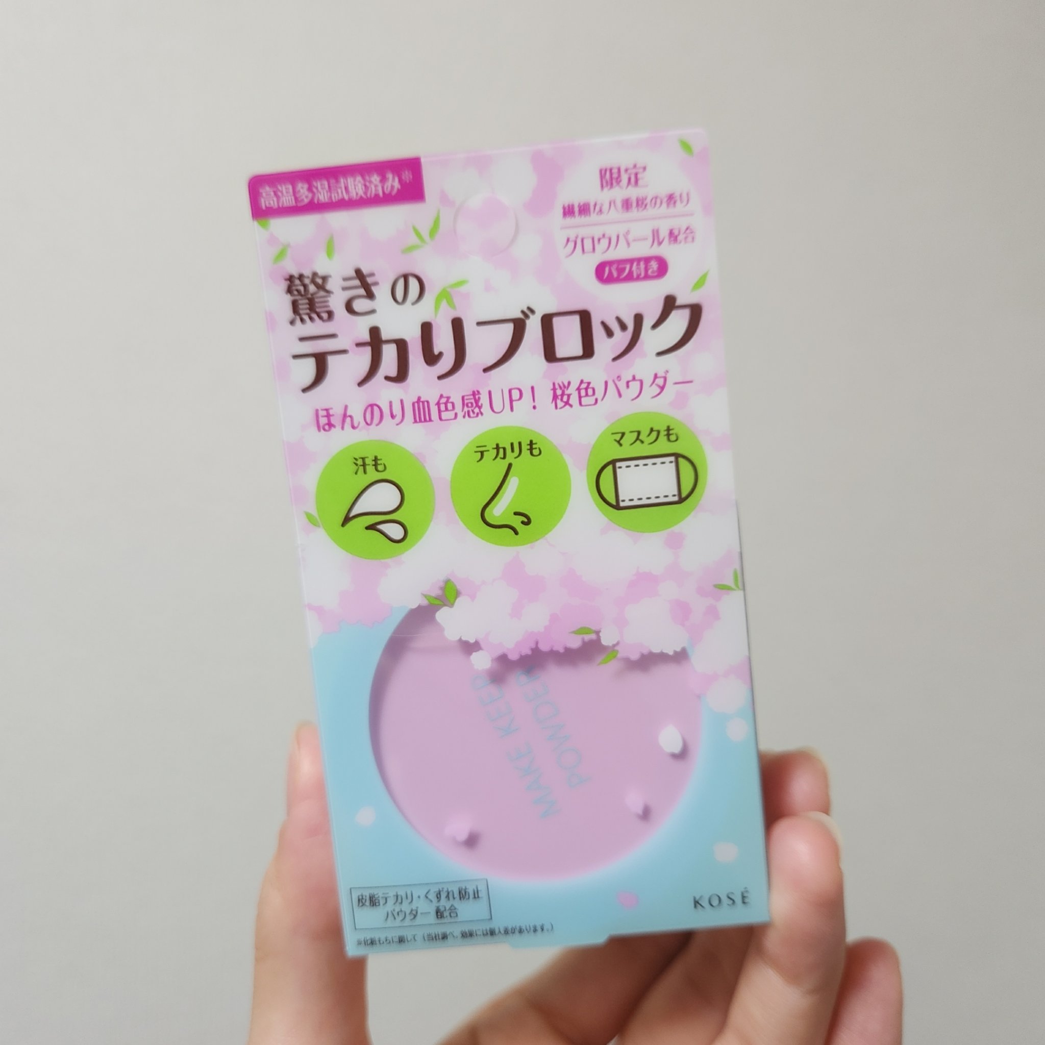 メイク キープ パウダー/コーセーコスメニエンス/ルースパウダーを使ったクチコミ（1枚目）