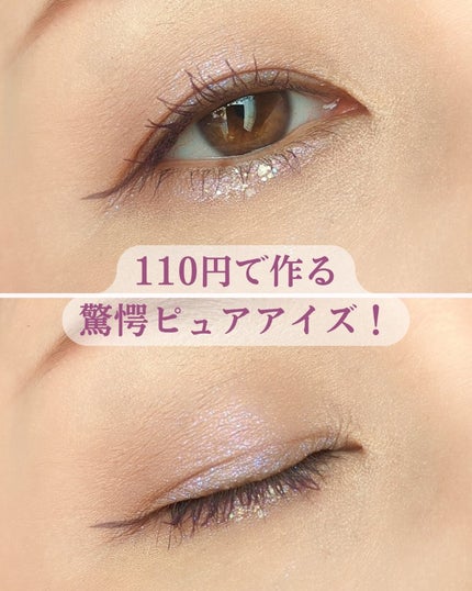 アイシャドウパレット 03 ミュートサンセット/coou/アイシャドウパレットを使ったクチコミ(3枚目)