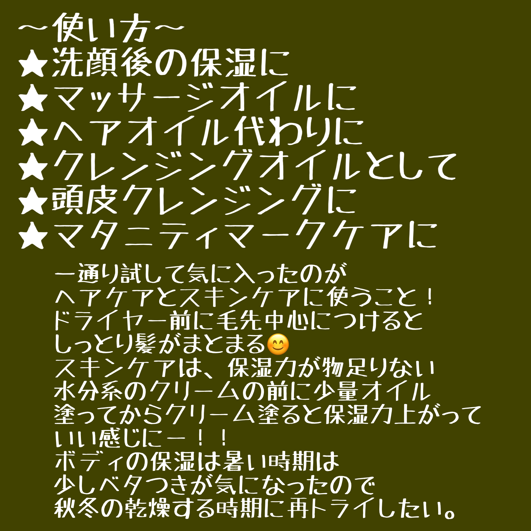 ゴールデンホホバオイル/SAKURA&NATURAL/ボディオイルを使ったクチコミ（3枚目）