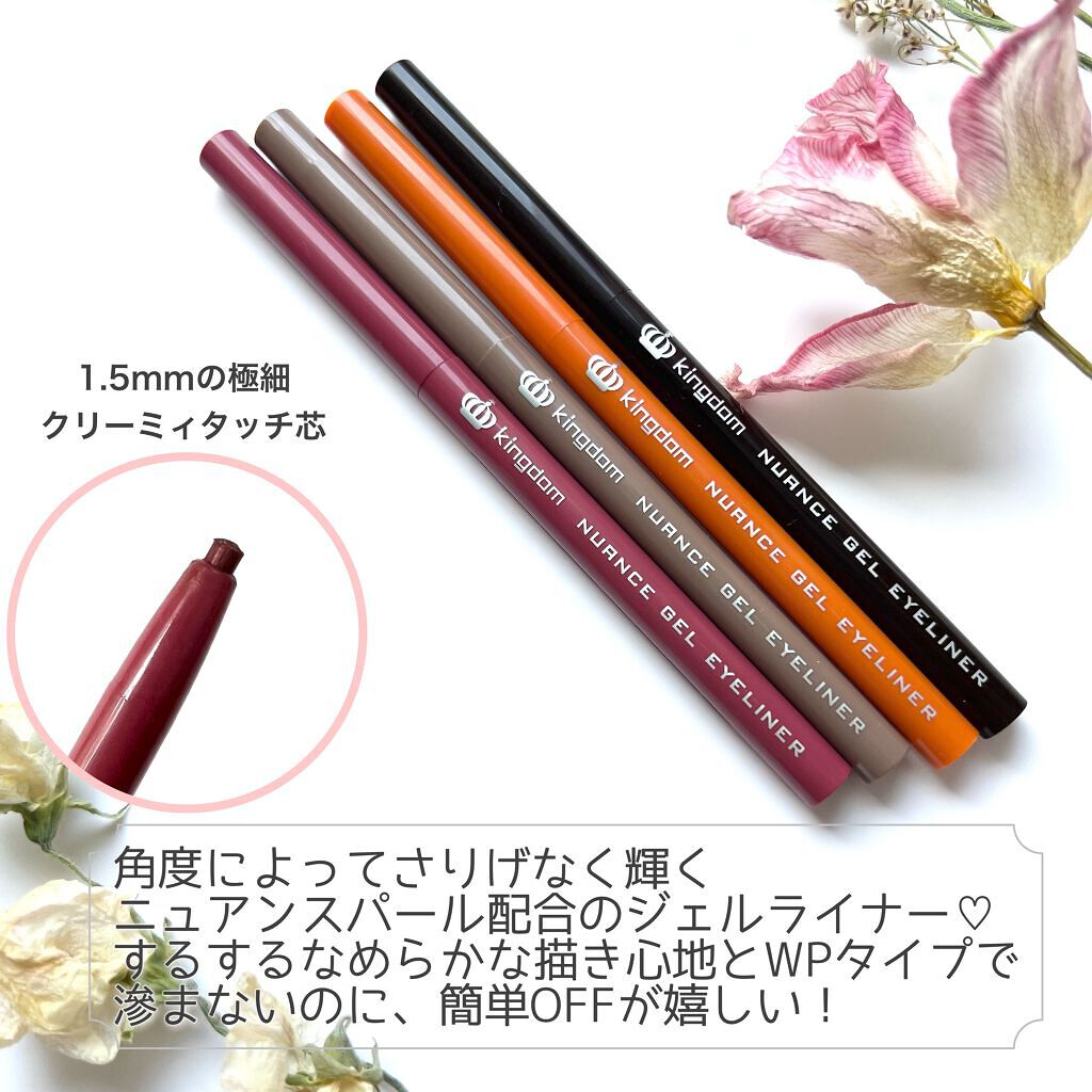 ニュアンスジェルアイライナーWP/キングダム/ジェルアイライナーを使ったクチコミ（3枚目）