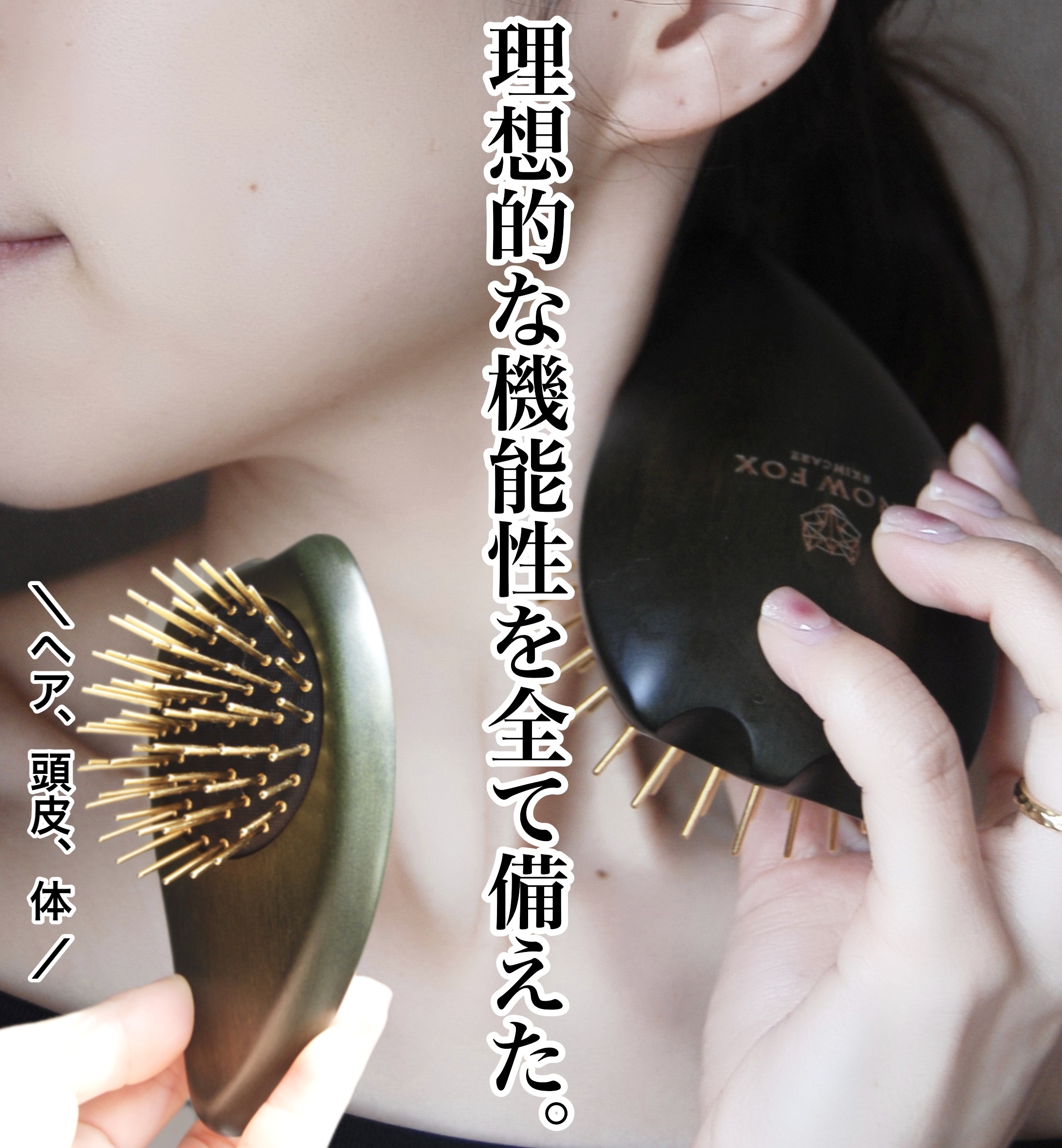 プレミアム FOX カッサ ゴースト ヘアブラシ ブラック/SNOW FOX SKINCARE/ヘアブラシを使ったクチコミ（1枚目）