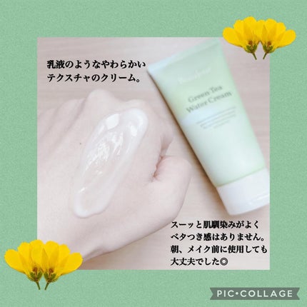 グリーンティーウォーターボム/Bonajour/フェイスクリームを使ったクチコミ(4枚目)