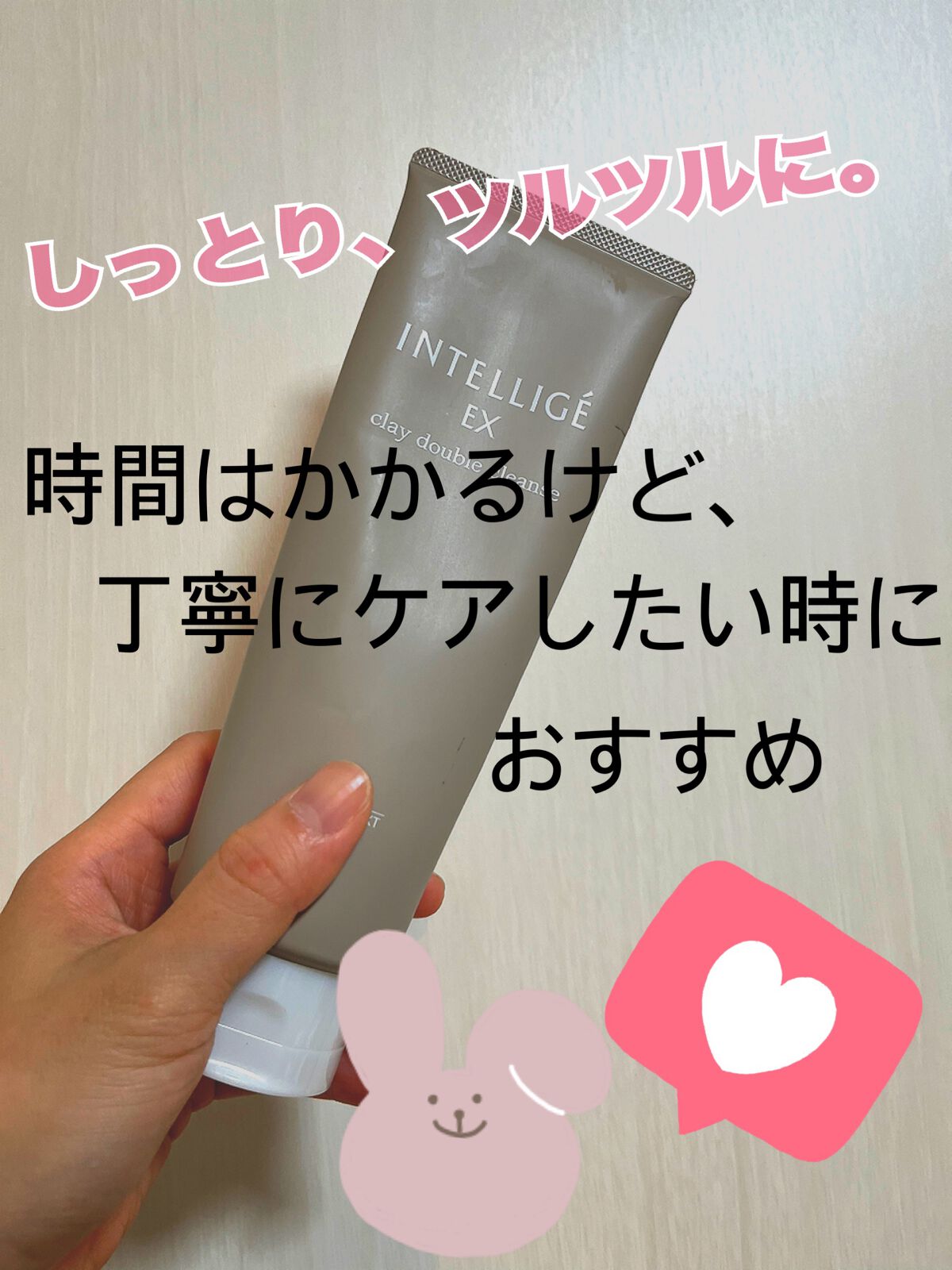 クレイ W クレンズ/アンテリージェEX/クレンジングクリームを使ったクチコミ(1枚目)