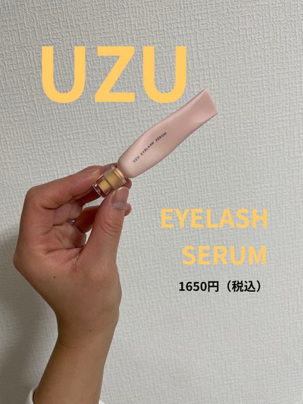 まつげ美容液(まつげ・目もと美容液)/UZU BY FLOWFUSHI/まつげ美容液を使ったクチコミ(1枚目)