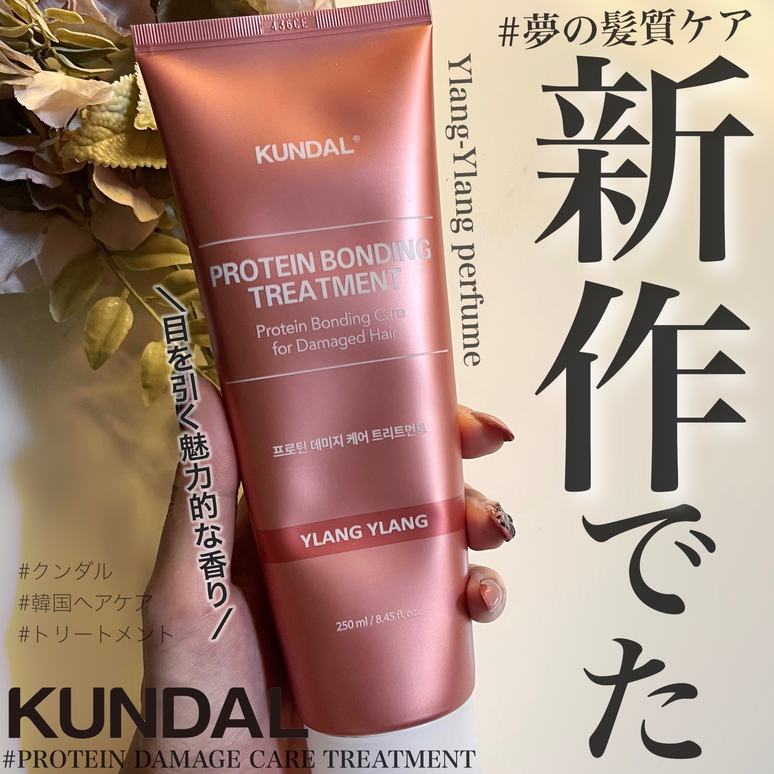 クンダル ダメージケア シャンプー/トリートメント/KUNDAL/市販シャンプーを使ったクチコミ（1枚目）