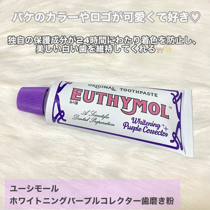 ホワイトパープル歯みがき ピーチフローラルミントの香り/EUTHYMOL/歯磨き粉を使ったクチコミ(2枚目)