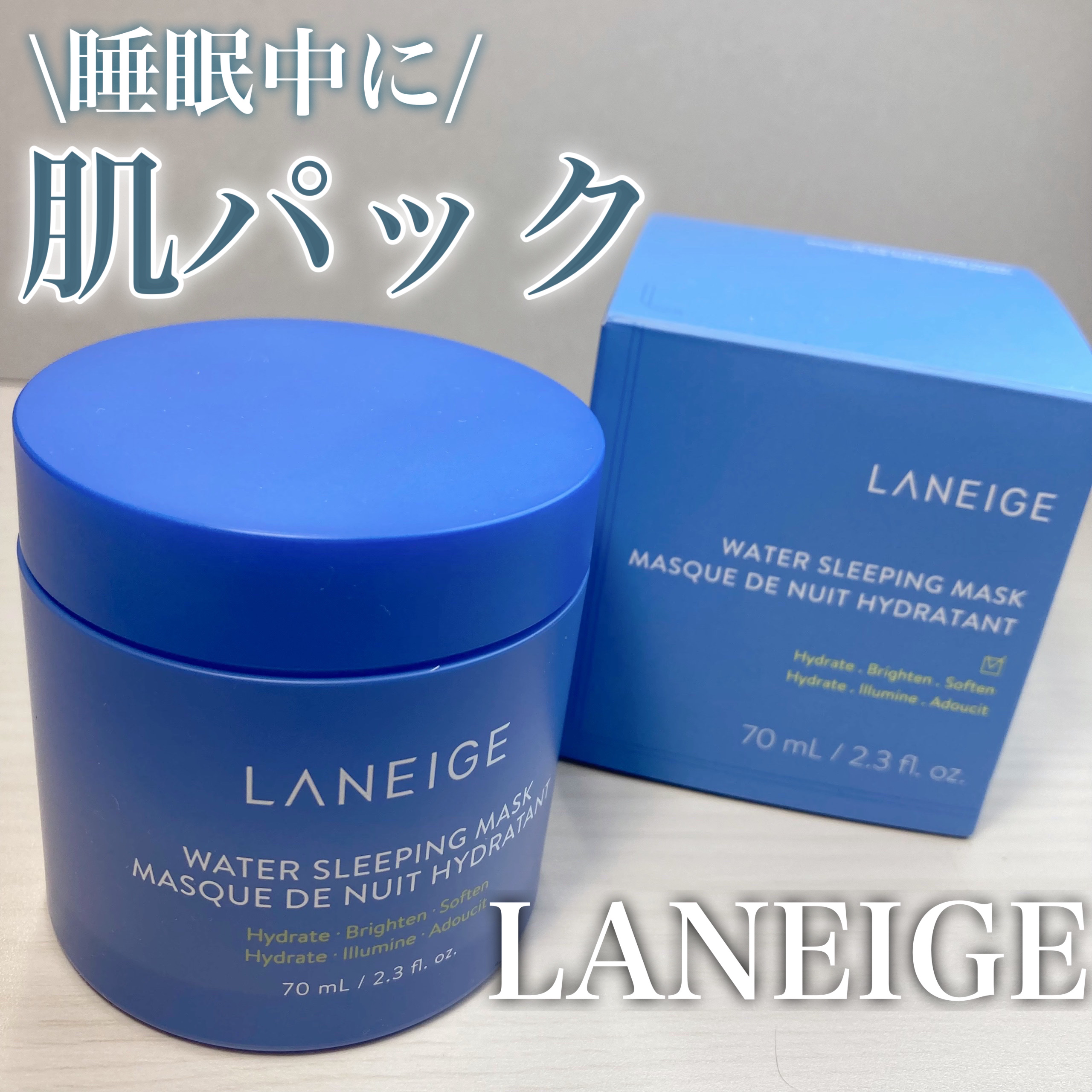 ウォータースリーピングマスク/LANEIGE/フェイスクリームを使ったクチコミ（1枚目）