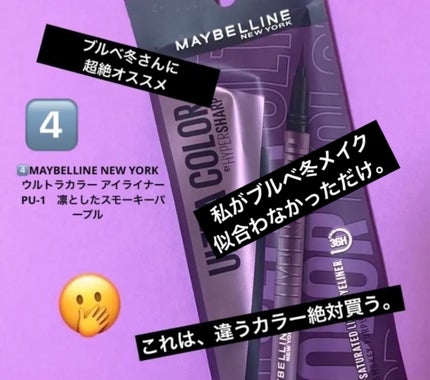 「塗るつけまつげ」ロングタイプ/デジャヴュ/マスカラを使ったクチコミ(4枚目)