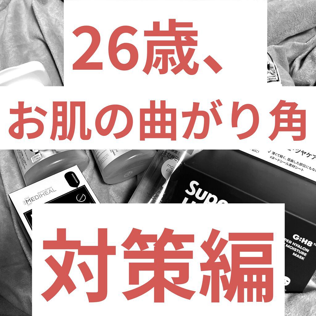 セラミド200/TUNEMAKERS/美容液を使ったクチコミ（1枚目）