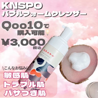 バブルフォームクレンザー/KNSPO/泡洗顔を使ったクチコミ（2枚目）