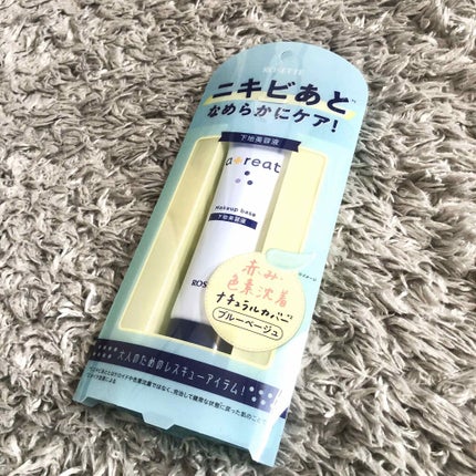 atreat コントロールセラム/ロゼット/美容液を使ったクチコミ(1枚目)