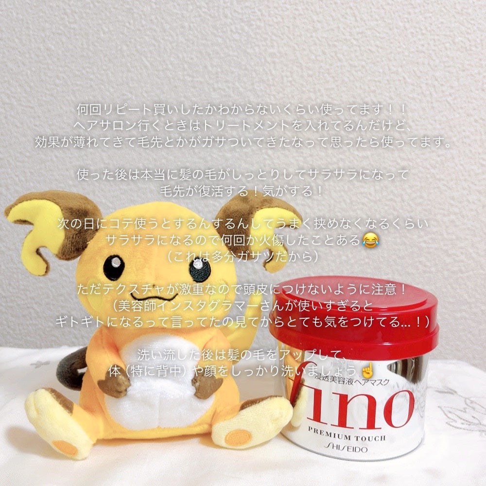フィーノ プレミアムタッチ 濃厚美容液ヘアマスク/フィーノ/ヘアマスク・ヘアパックを使ったクチコミ(2枚目)