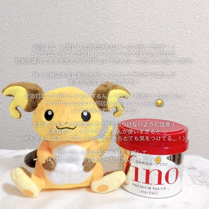 フィーノ プレミアムタッチ 濃厚美容液ヘアマスク/フィーノ/ヘアマスク・ヘアパックを使ったクチコミ(2枚目)