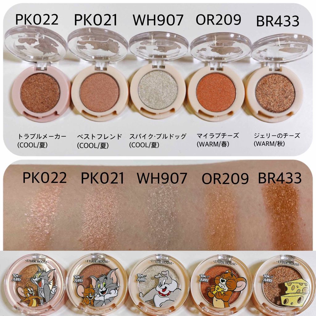 ルックアット マイアイジュエル/ETUDE/単色アイシャドウを使ったクチコミ（2枚目）