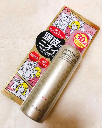 モワトレ 薬用デオドラントショット シャボンの香り/マンダム/頭皮ケアを使ったクチコミ(1枚目)