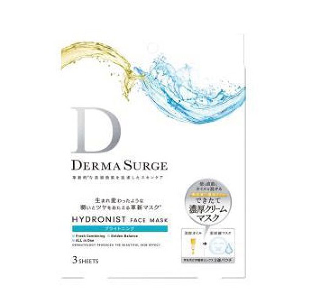 ハイドロニスト フェイスマスク (ブライトニング) DERMA SURGE