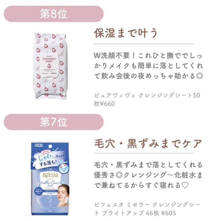 クリアふきとりシート/ビオレ/クレンジングシートを使ったクチコミ（3枚目）