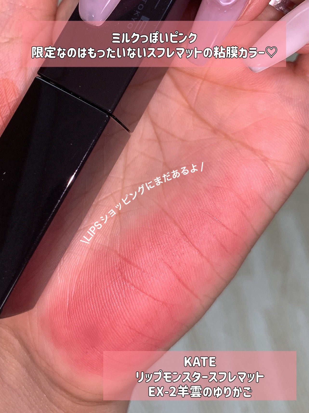 ケイト リップモンスター/KATE/口紅を使ったクチコミ(7枚目)