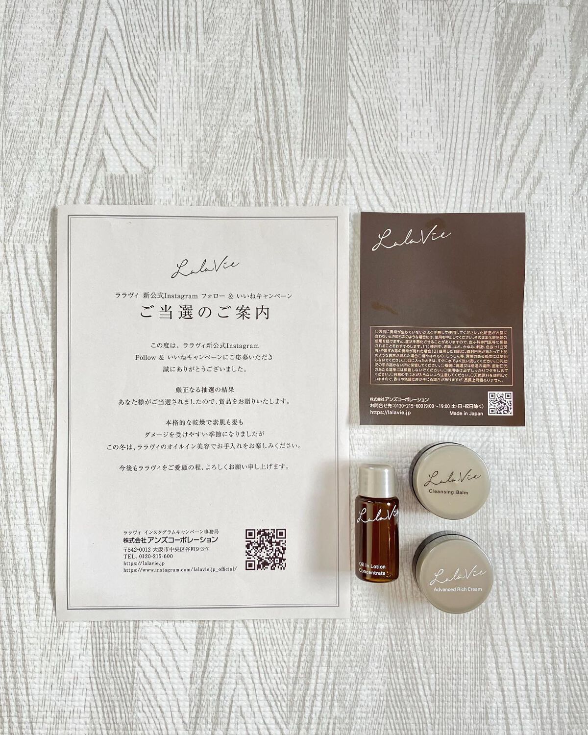 いい香りでリラックスしながらスキンケアできます♡


LaLaVie  ララヴィ
【クレンジングバーム】
【オイルイン ローション コンセントレイト】
【アドバンスト リッチ クリーム】です♡

サンプルをいただいたので、使ってみました🙌