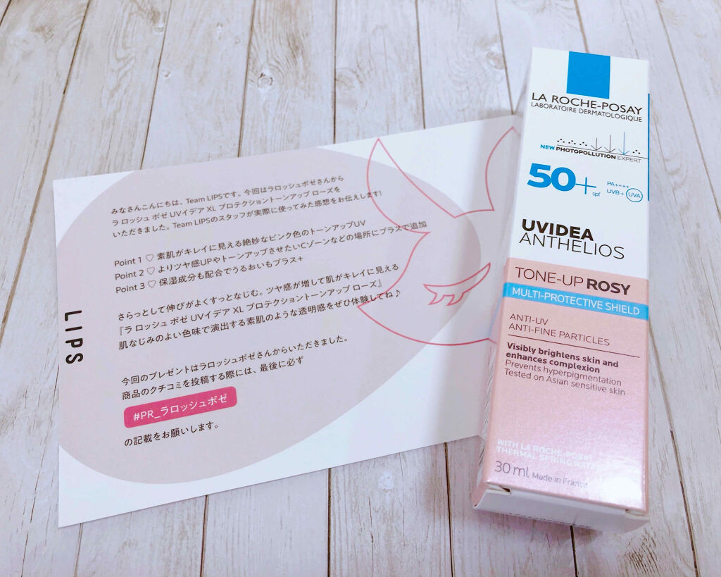 UVイデア XL プロテクショントーンアップ ローズ/ラ ロッシュ ポゼ/日焼け止めクリームを使ったクチコミ（1枚目）