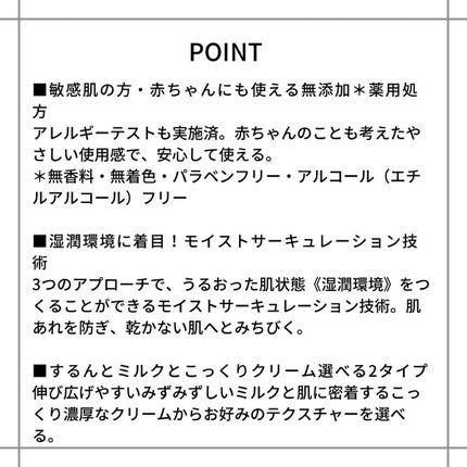 セラミエイド 薬用スキンミルク/セラミエイド/ボディミルクを使ったクチコミ(2枚目)