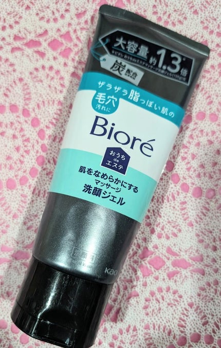 おうちdeエステ 肌をやわらかくするマッサージ洗顔ジェル 炭/ビオレ/その他洗顔料を使ったクチコミ(1枚目)