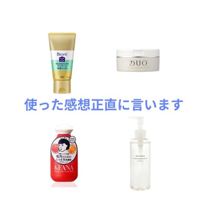 デュオ ザ クレンジングバーム クリア/DUO/クレンジングバームを使ったクチコミ(1枚目)