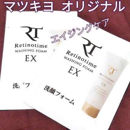 ザ・レチノタイム リンクルミルク EXのクチコミ「ご覧頂きまして誠に有り難うございます(^^)♡
薬局で頂いたサンプルのレビューです♪
※少し前.....」(3枚目)