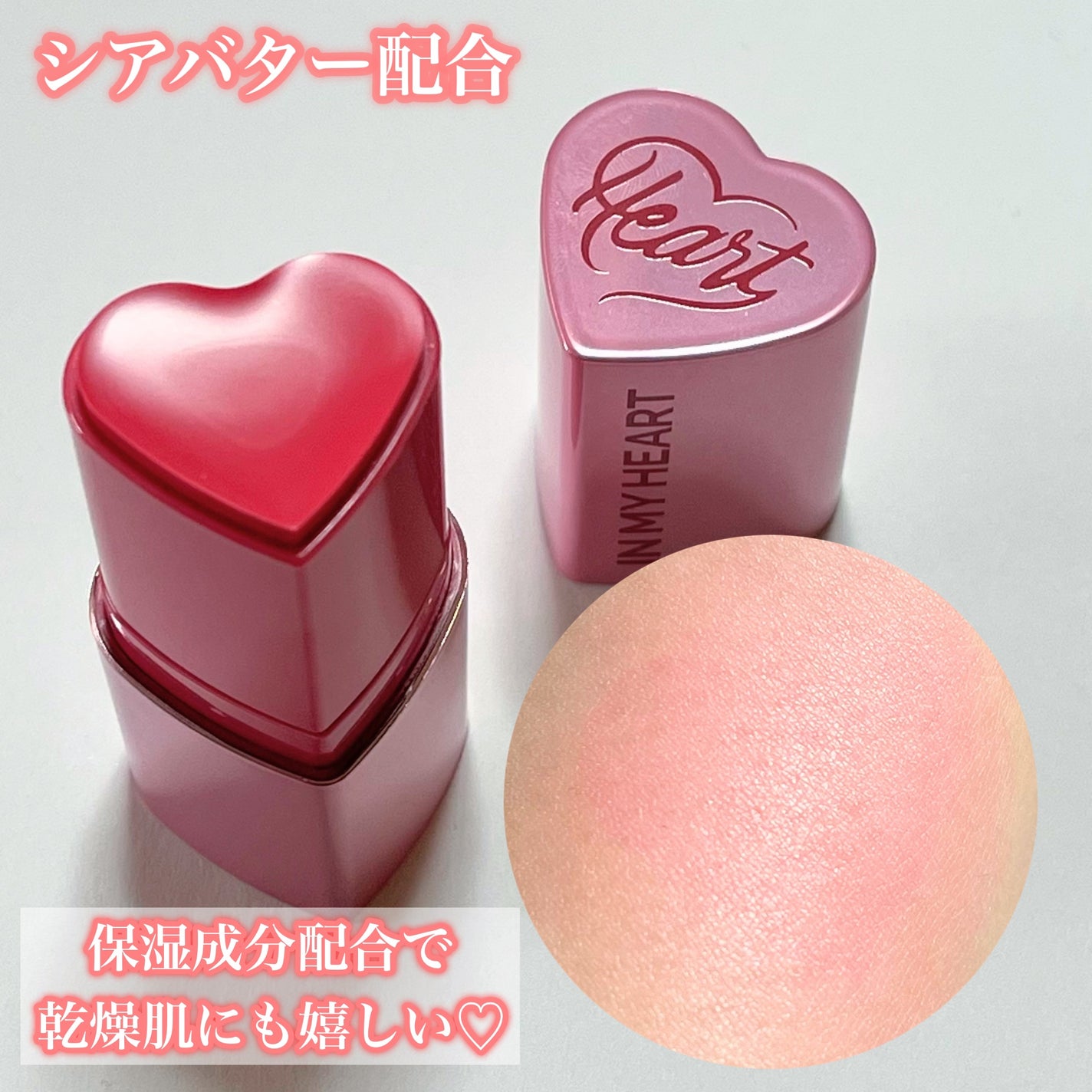 タッチインソール チークブラッシャー/touch in SOL /ジェル・クリームチークを使ったクチコミ(7枚目)