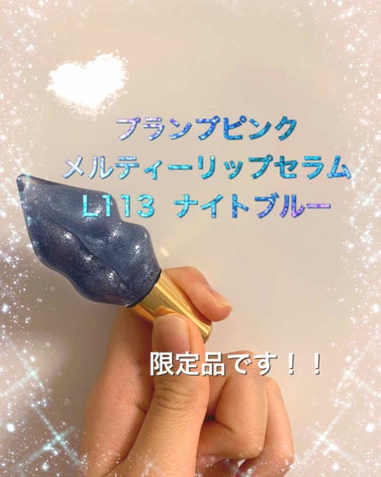 メルティーリップセラム/プランプピンク/リップグロスを使ったクチコミ(1枚目)