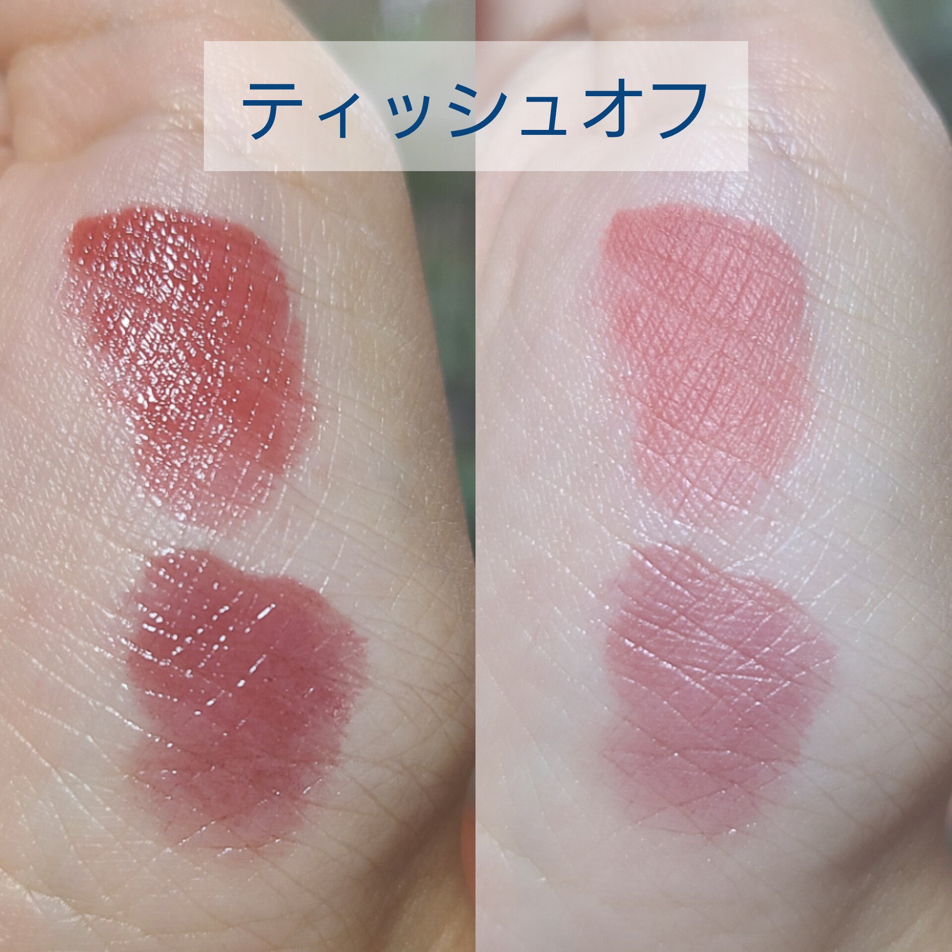 ブラーグロイリップティント ブラーグロウイMINIリップティント Duo (パックスロマーナ+メメントモリ) /Dinto/リップティントを使ったクチコミ（3枚目）