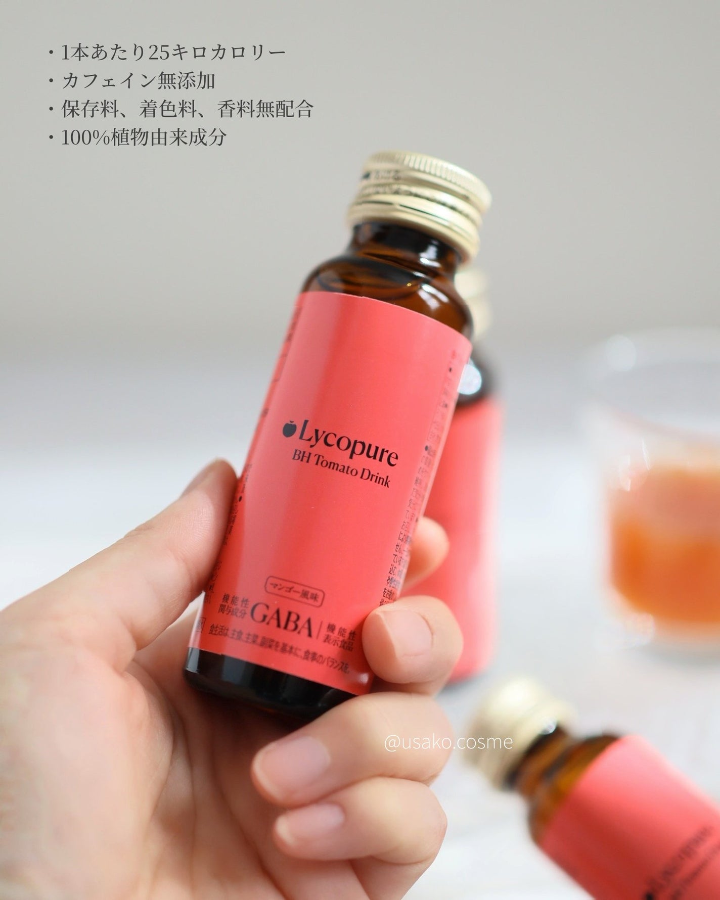 BH トマトドリンク/リコピュア/美容ドリンクを使ったクチコミ(3枚目)