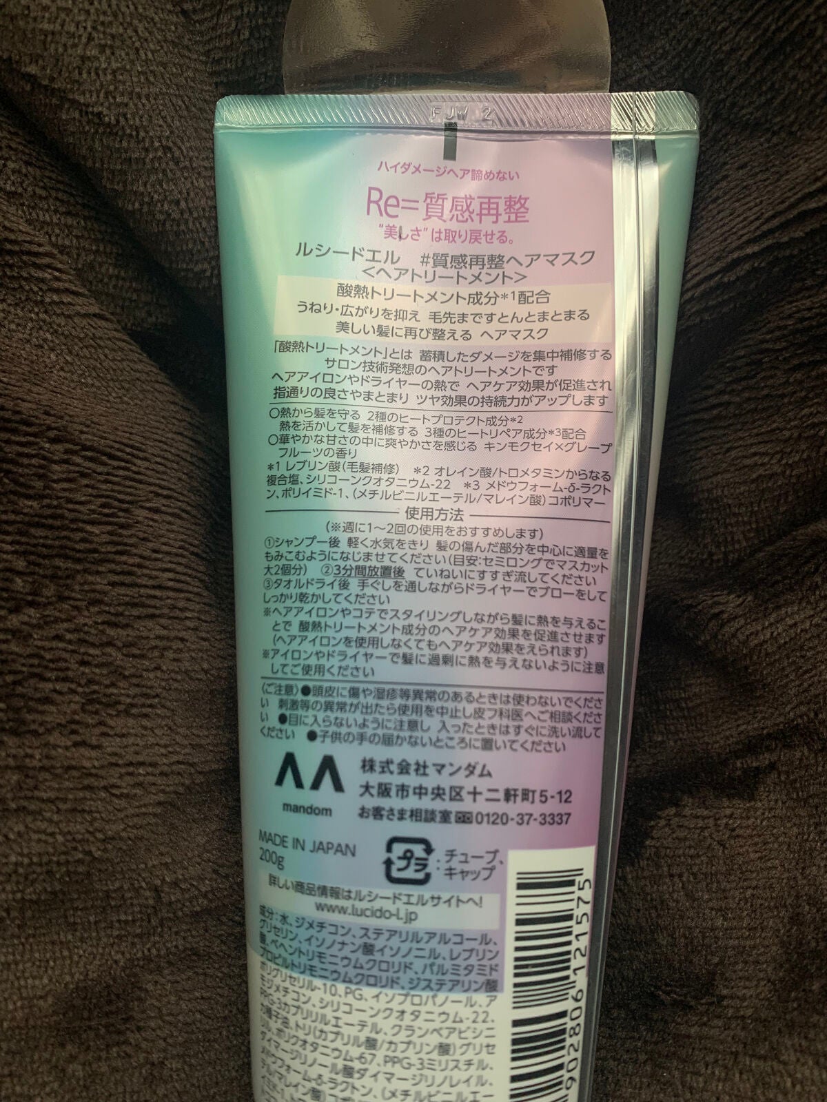 #質感再整ヘアマスク/ルシードエル/ヘアマスク・ヘアパックを使ったクチコミ(2枚目)