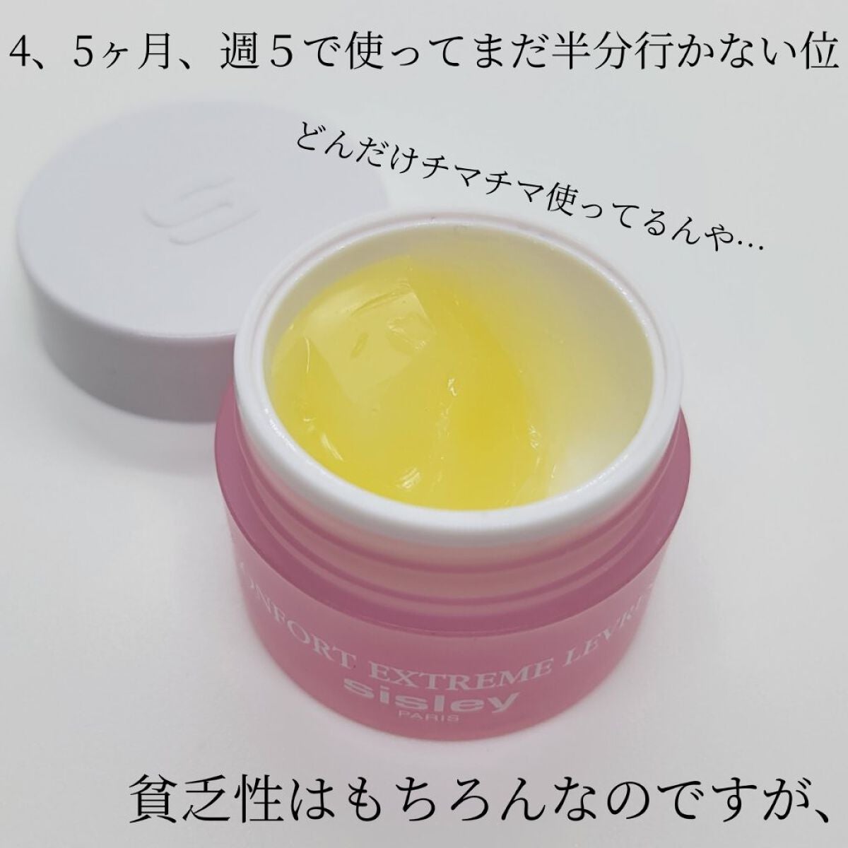 バーム コンフォール/シスレー/リップケアを使ったクチコミ(5枚目)