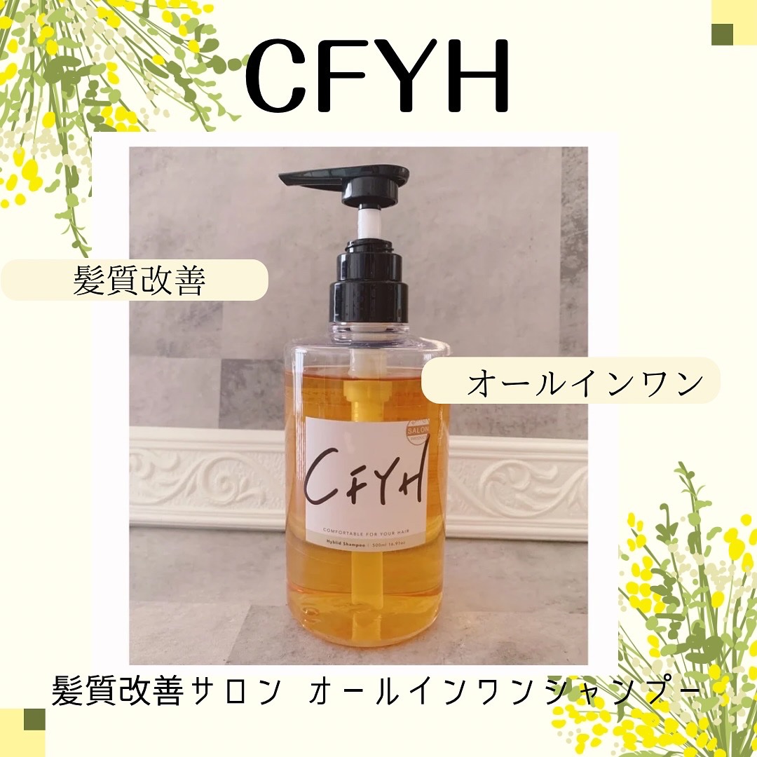 CFYH シャンプー 詰め替え 大容量 オールインワンシャンプー ボトル