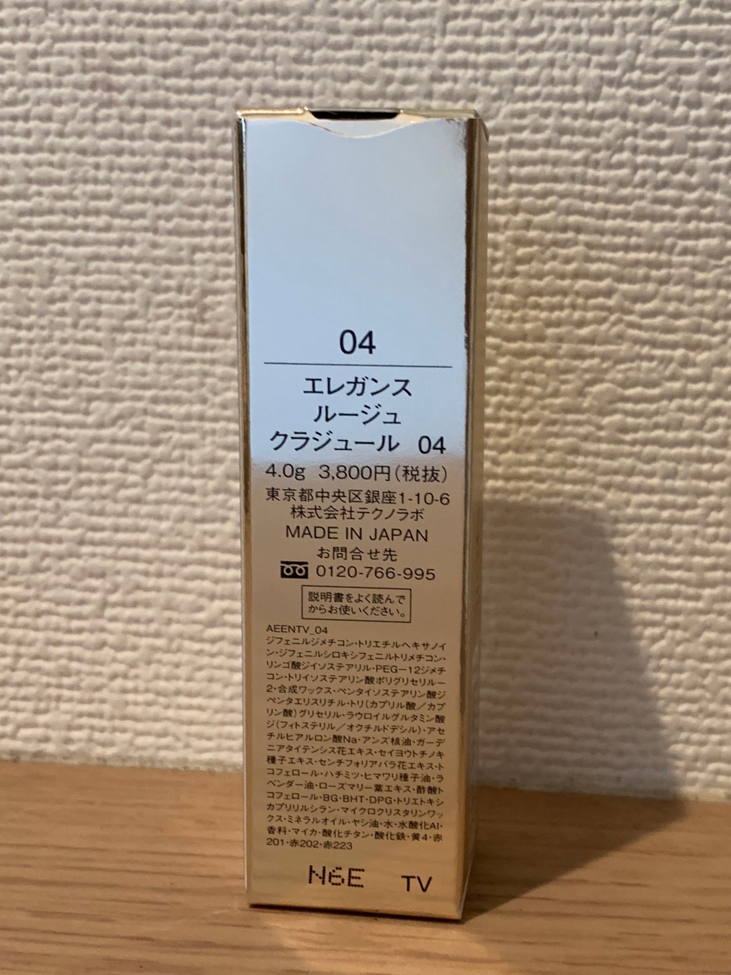 ルージュ クラジュール/Elégance/口紅を使ったクチコミ(3枚目)