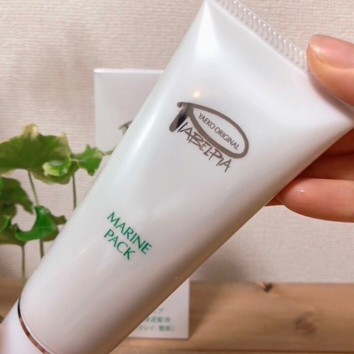 マリンパック/ピアベルピア/洗い流すパック・マスクを使ったクチコミ（3枚目）