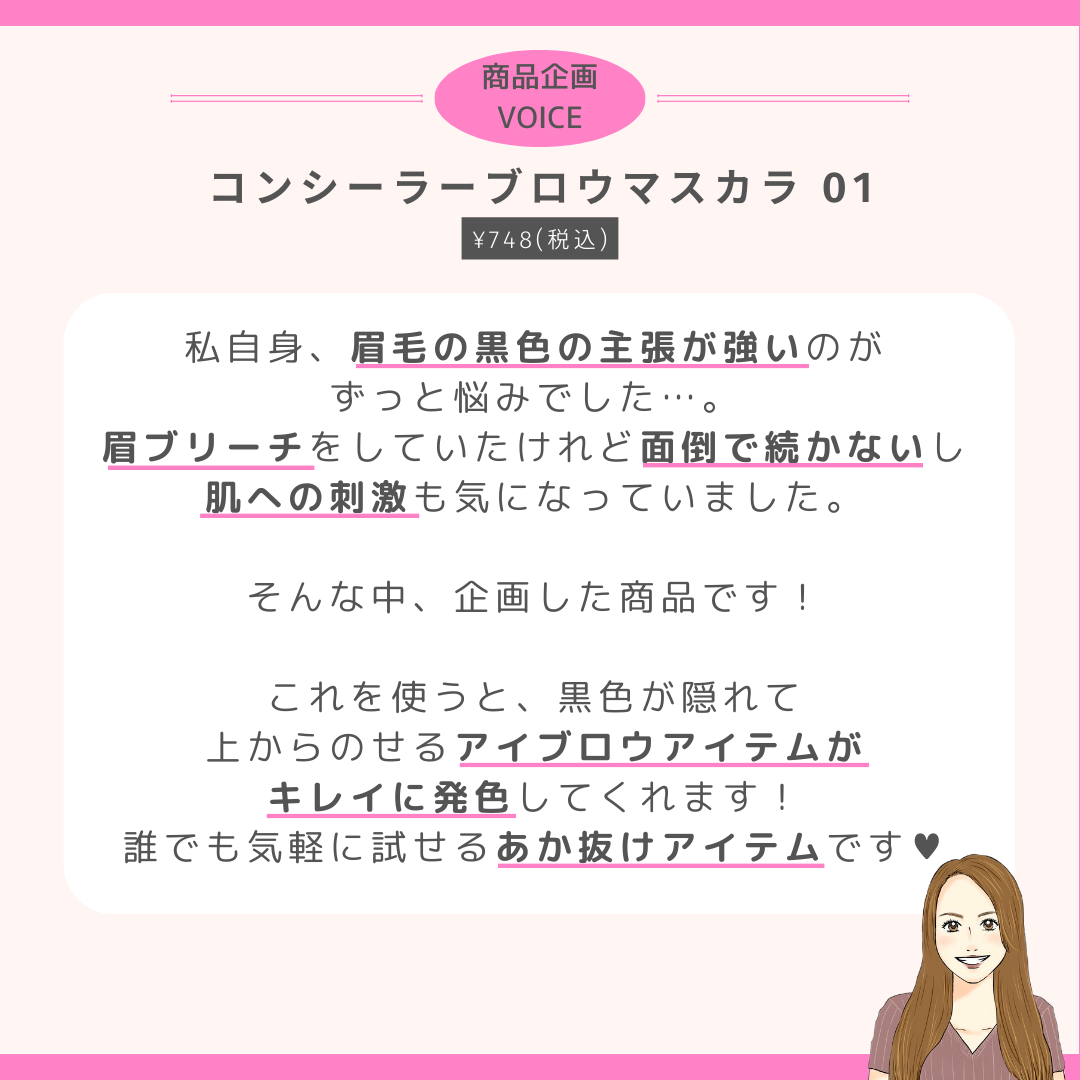 コンシーラーブロウマスカラ/キャンメイク/その他アイブロウを使ったクチコミ(4枚目)
