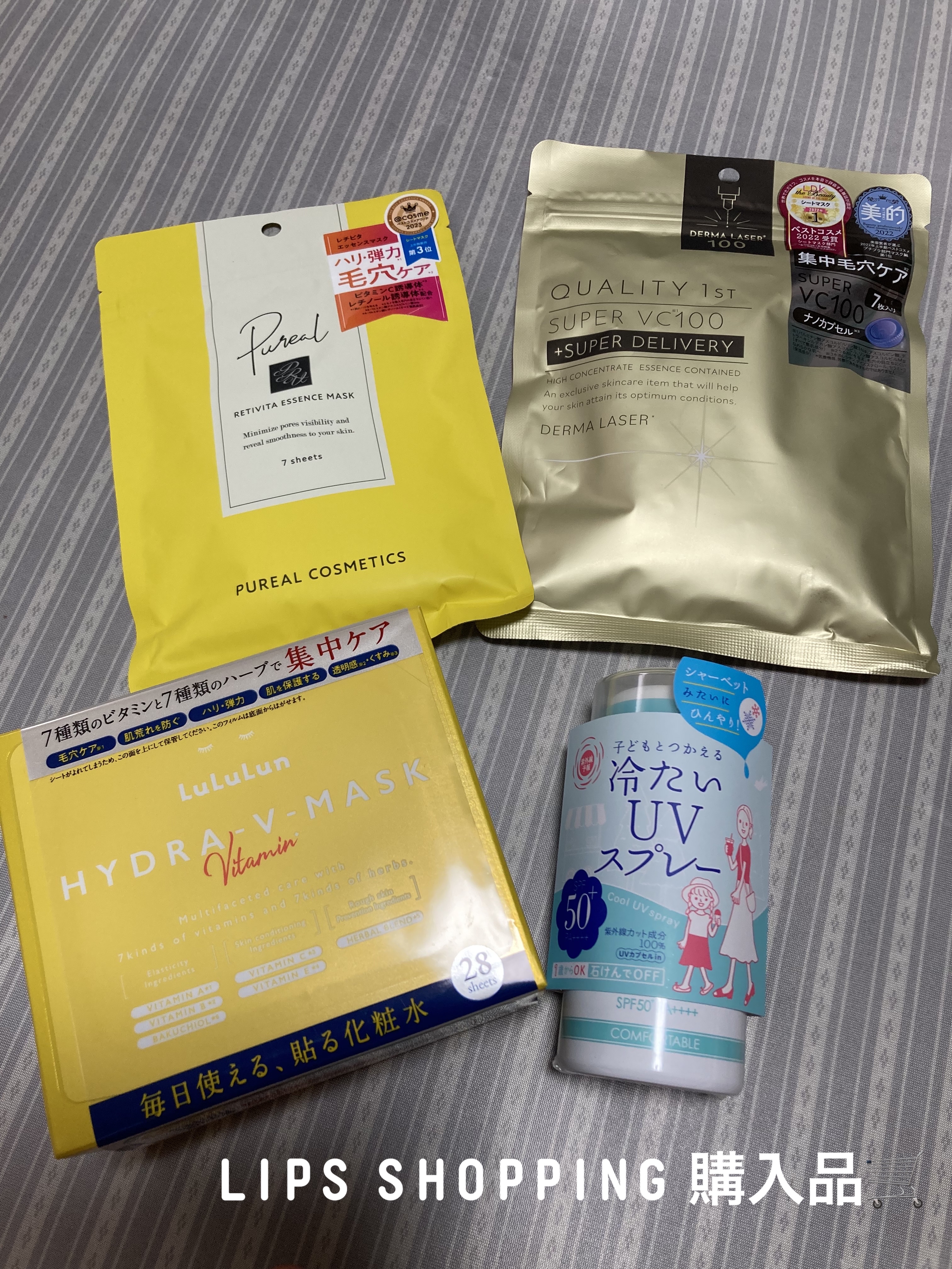 冷たいUVスプレーP/紫外線予報/日焼け止めミスト・スプレーを使ったクチコミ（1枚目）