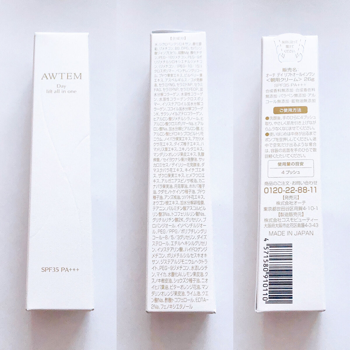 デイ リフトオールインワン（朝⽤クリーム）/AWTEM/オールインワン化粧品を使ったクチコミ（2枚目）