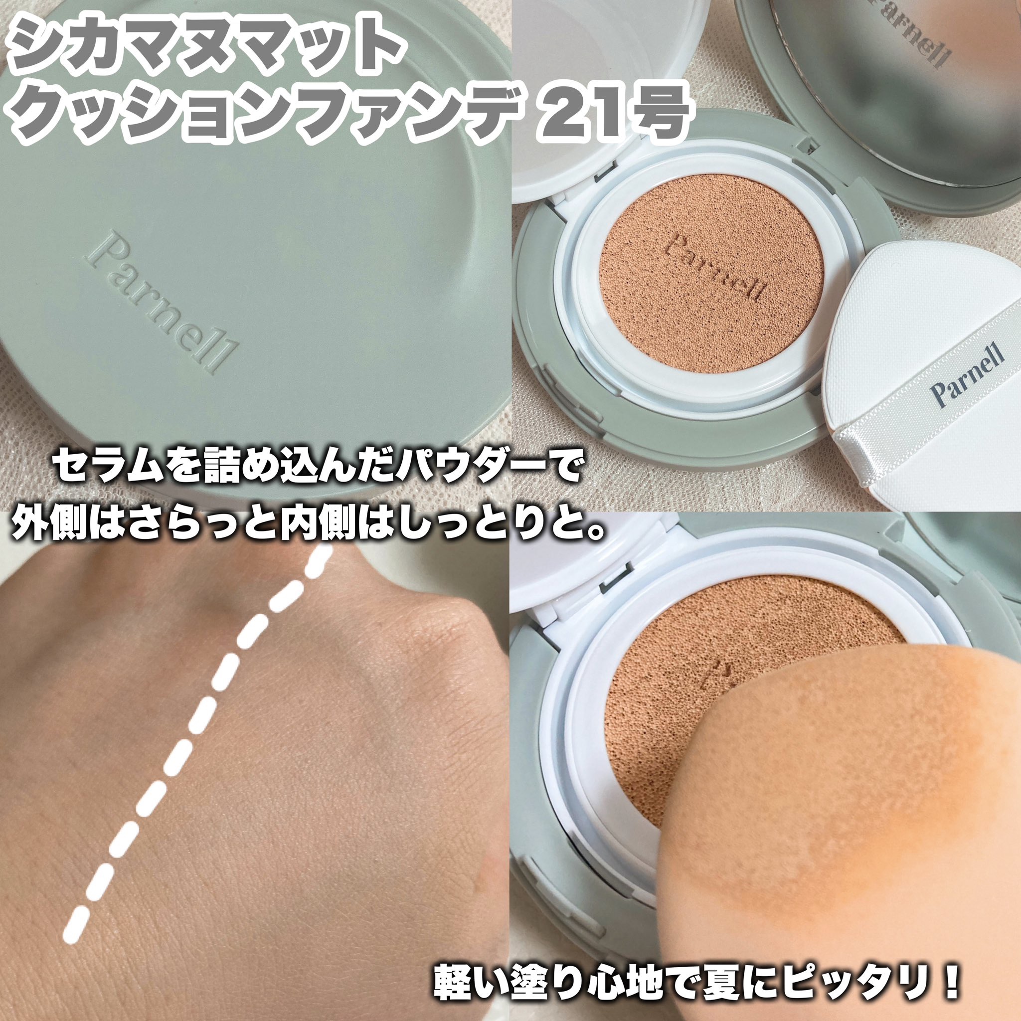 シカマヌ 92セラム/parnell/美容液を使ったクチコミ（3枚目）