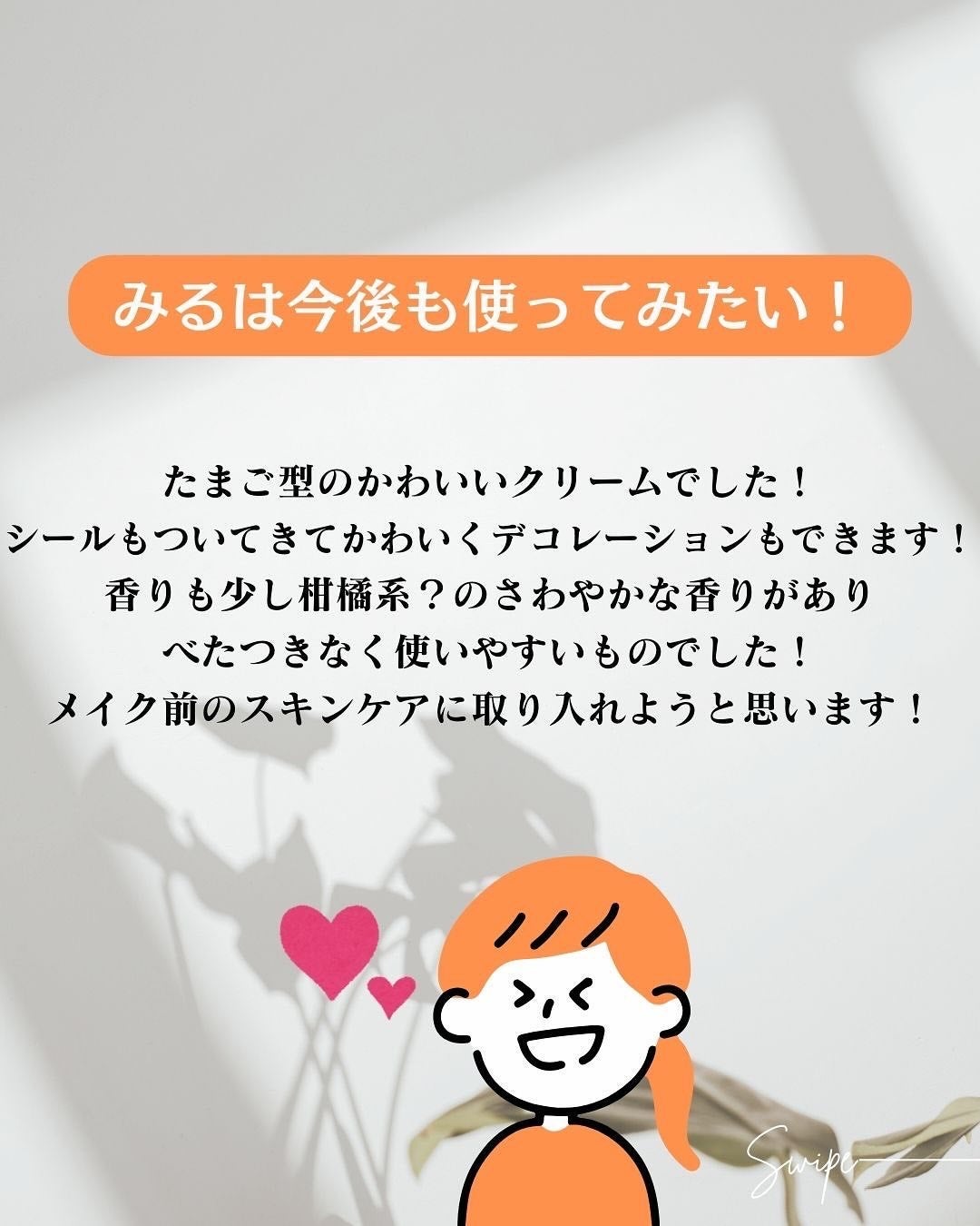 毛穴レスむき卵肌クリーム/A’pieu/フェイスクリームを使ったクチコミ(9枚目)