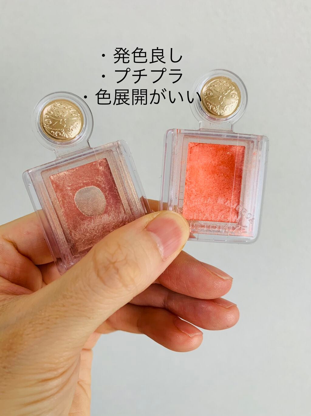 シャドーカスタマイズ/MAJOLICA MAJORCA/単色アイシャドウを使ったクチコミ(1枚目)