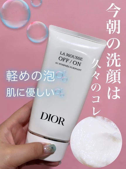 ラ ムース ピュリフィアン オフ オン/Dior/洗顔料を使ったクチコミ(1枚目)