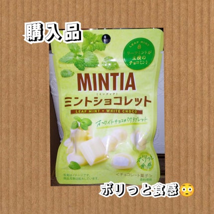 MINTIA ミントショコレット/アサヒグループ食品/その他を使ったクチコミ(1枚目)