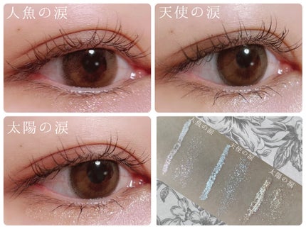 シャインヌンムルアイライナー/cos:mura/リキッドアイライナーを使ったクチコミ(4枚目)