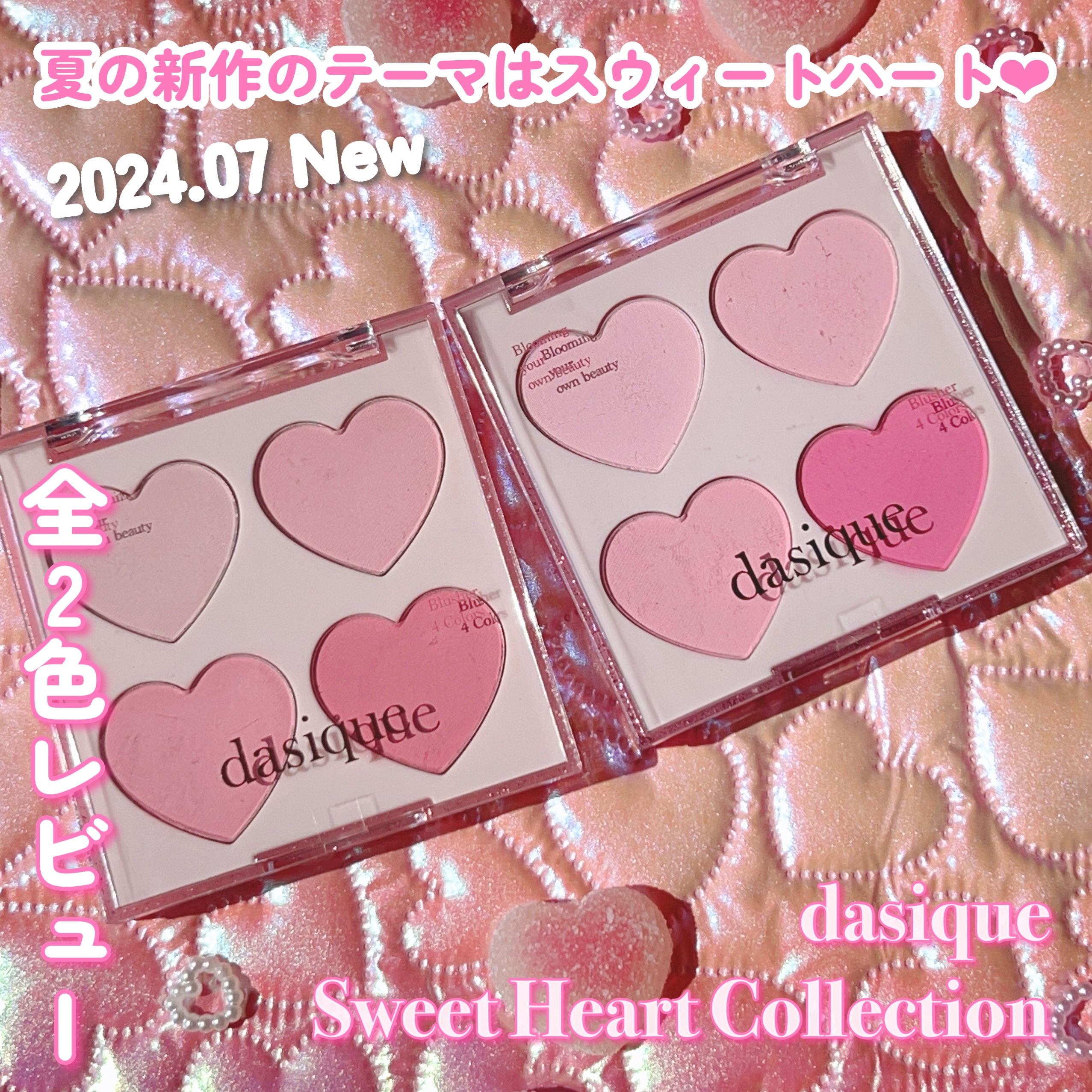 ブレンディングムードチーク/dasique/パウダーチークを使ったクチコミ（1枚目）