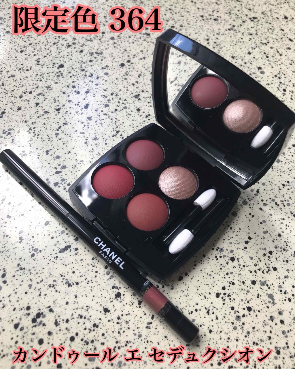 レ キャトル オンブル/CHANEL/アイシャドウパレットを使ったクチコミ(1枚目)